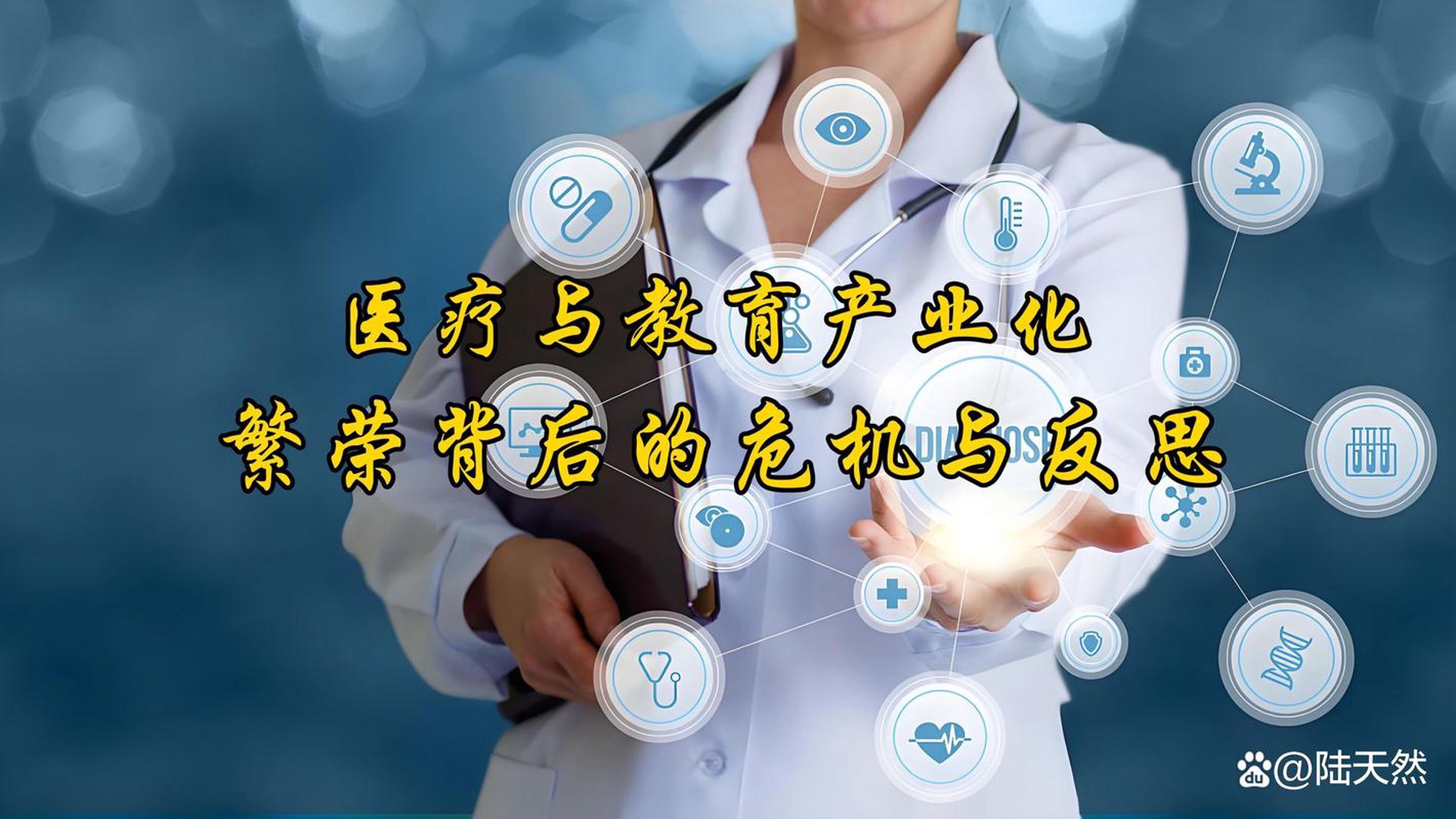 标视医疗科技